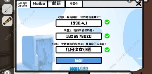 房间的秘密2起点第四关攻略 第四关图文通关教程图片21