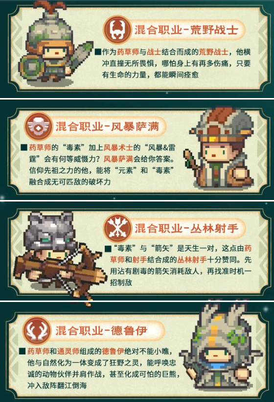 元气骑士前传s1赛季新职业是什么