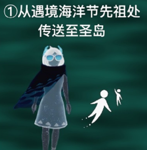 光遇清理圣岛被污染的漩涡任务怎么做