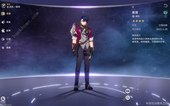 崩坏星穹铁道2.1版桑博养成攻略 2.1版桑博怎么出装配队图片1