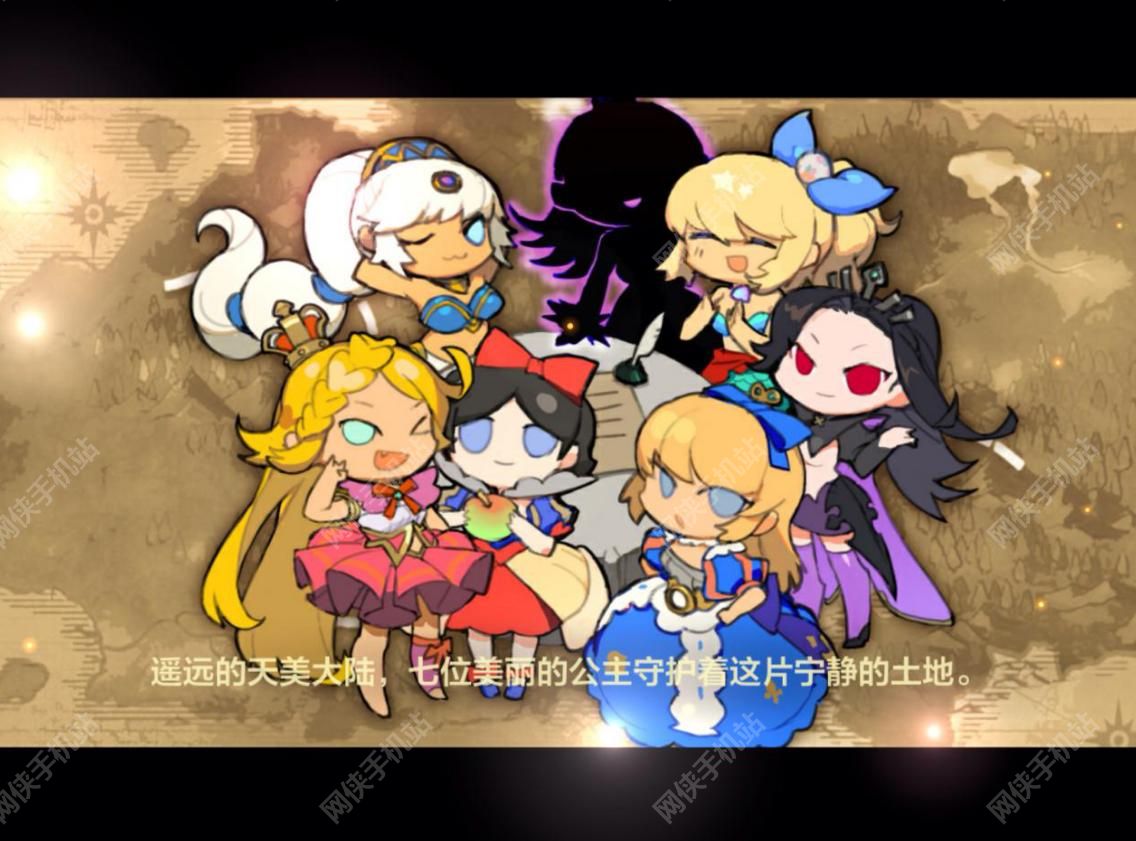 天魔幻想评测：拯救公主大行动图片1