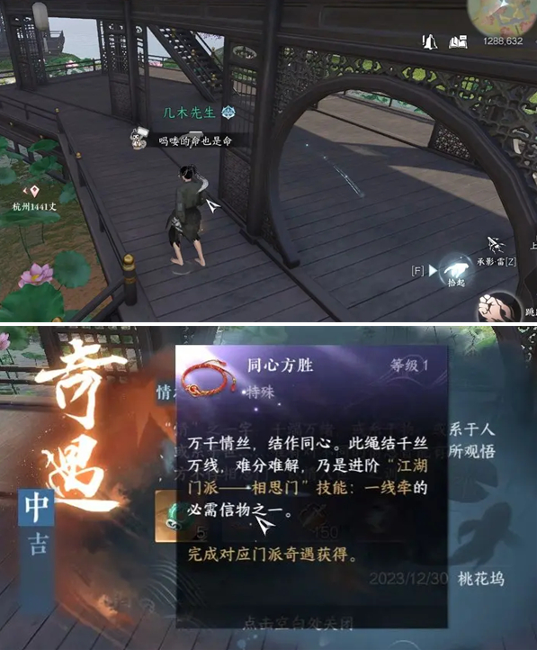 逆水寒手游门派特质升级信物在哪得