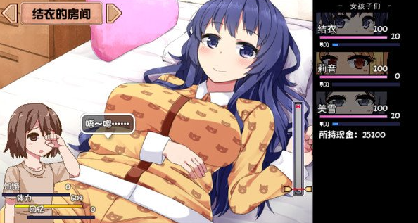 夏日狂想曲好感度满了怎么触发剧情