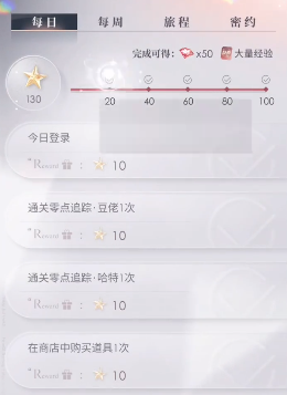 恋与深空第三章怎么解锁