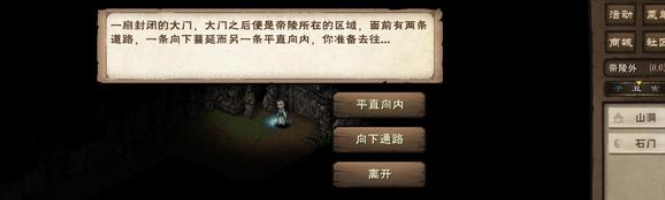 烟雨江湖残身破止任务怎么做