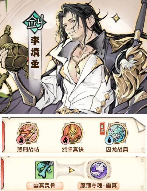 最强祖师强势角色有哪些