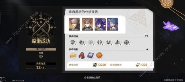 崩坏星穹铁道模拟宇宙7、8怎么打 模拟宇宙7、8通关攻略