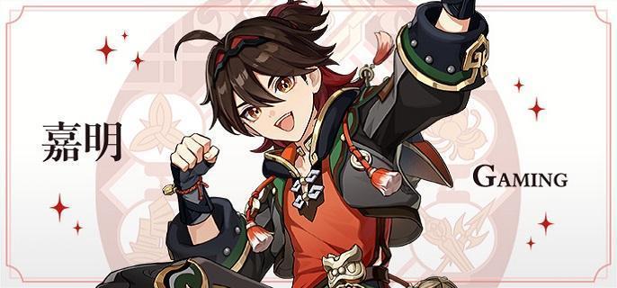 原神嘉明天赋升级材料有哪些