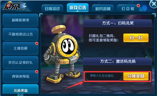 赛尔号兑换码有哪些2023