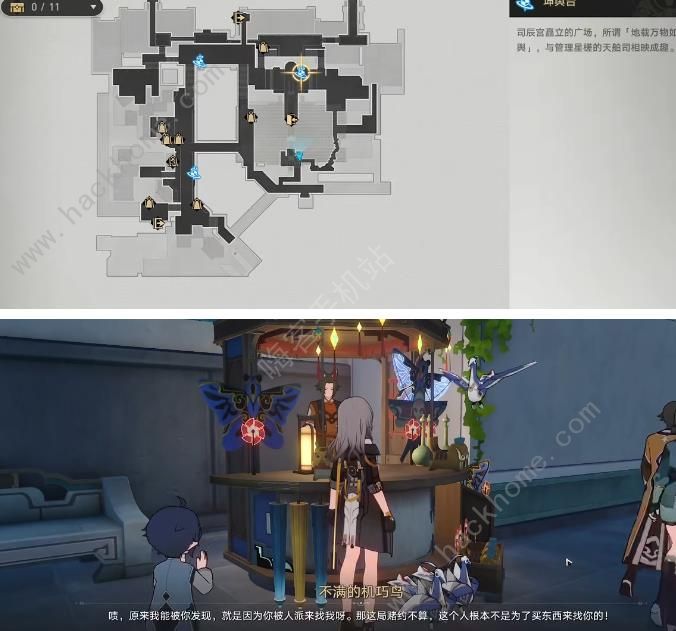崩坏星穹铁道七只机关鸟在哪 七只机关鸟具体位置详解图片5