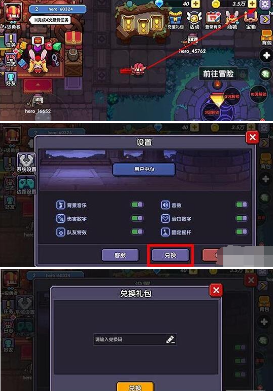 我的勇者兑换码有哪些