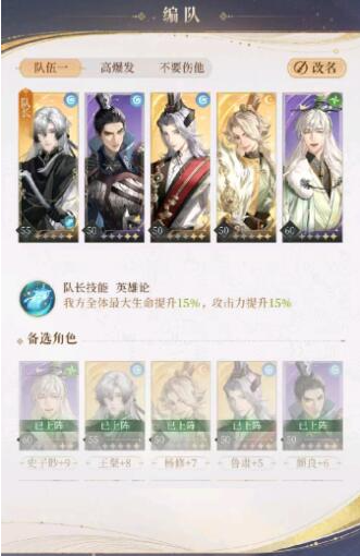 代号鸢主线6-21怎么过