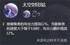 崩坏星穹铁道2.1版桑博养成攻略 2.1版桑博怎么出装配队图片4