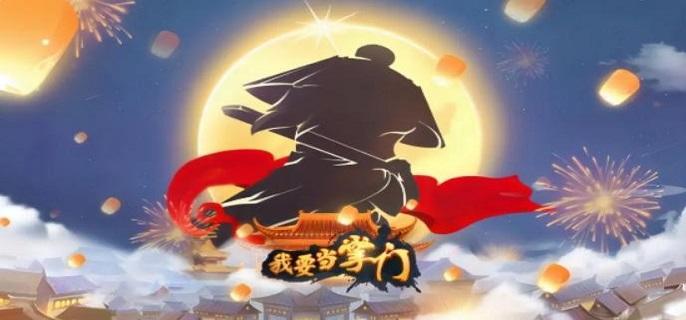 我要当掌门平民阵容有哪些-平民阵容搭配推荐​
