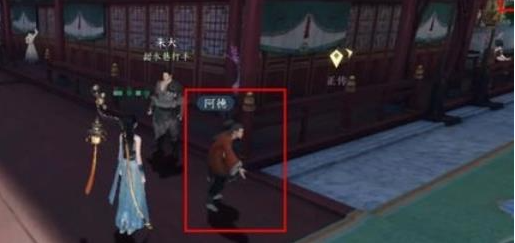 逆水寒手游阿杏在哪里