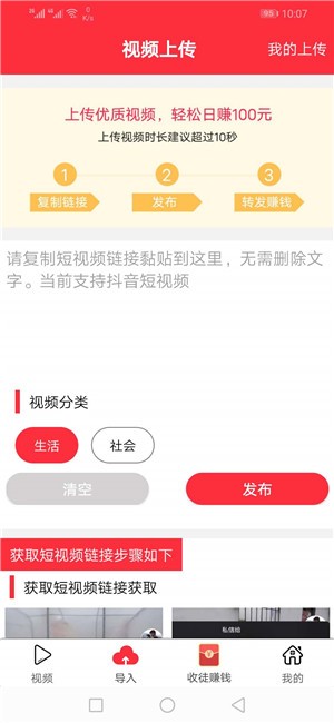 银子短视频app手机版 v1.0