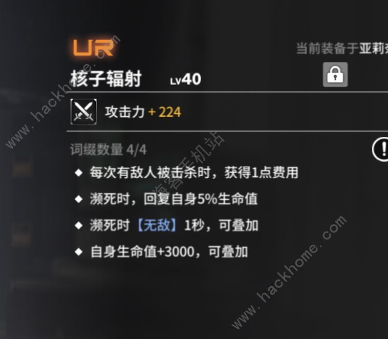 雷索纳斯0觉妮蔻拉竞速搭配攻略 0觉妮蔻拉污染9怎么速通图片4
