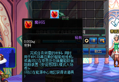 dnf魔刹石怎么获得