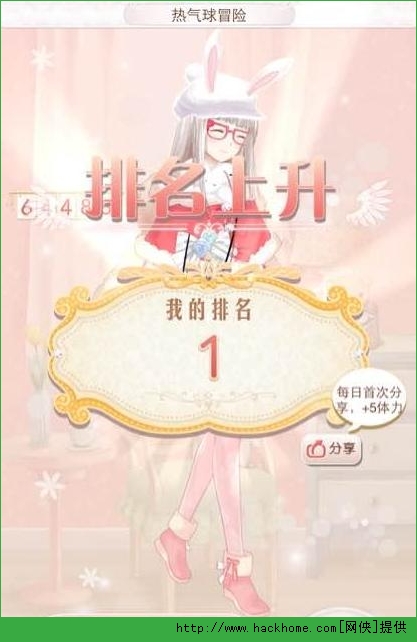 暖暖环游世界热气球冒险高分搭配S攻略
