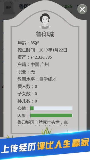 第二人生游戏安卓版下载 v1.77.7