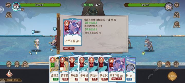 江湖墨世录初日怎么打 初日速通打法攻略图片3