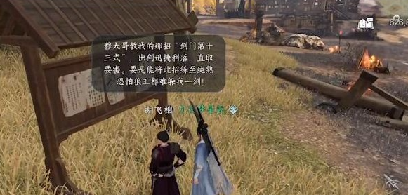 逆水寒手游旧时归雁任务怎么做