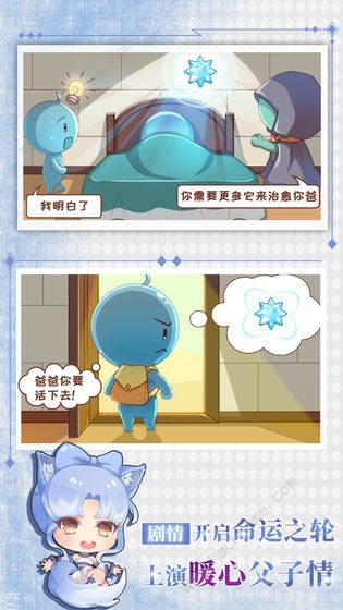 爸爸活下去2攻略大全 萌新快速通关技巧图片2