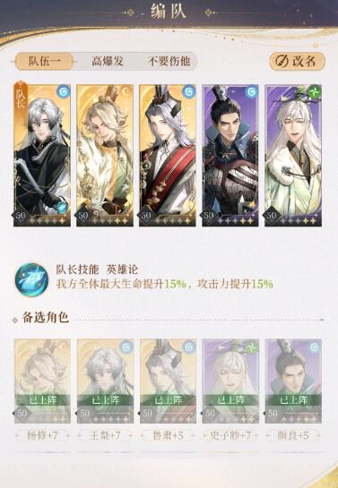 代号鸢主线6-5怎么过