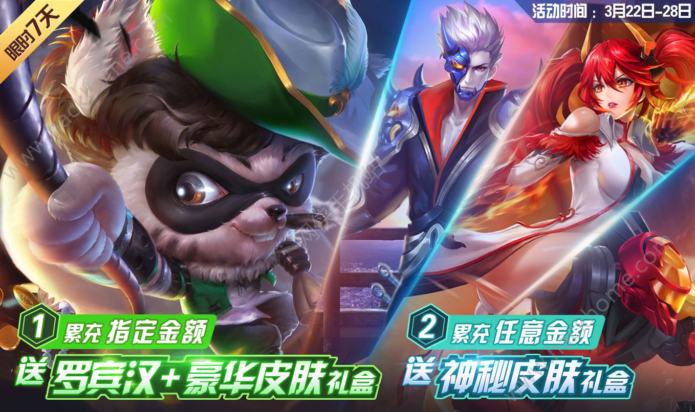 时空召唤3月22日-3月28日登陆送皮肤活动详解图片1