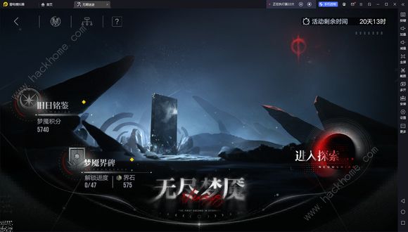 无期迷途无尽梦魇挑战一怎么打 无尽梦魇挑战一打法攻略