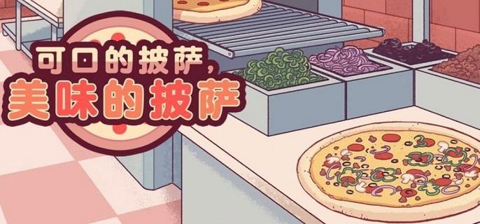 可口的披萨美味的披萨所有披萨配方是什么-所有披萨配方分享​