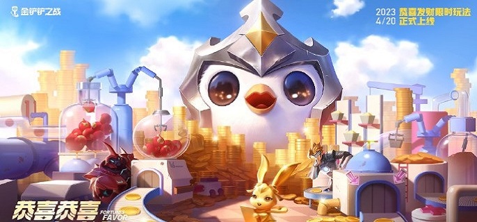 金铲铲之战恭喜发财积分怎么获得-恭喜发财积分获取规则解析​