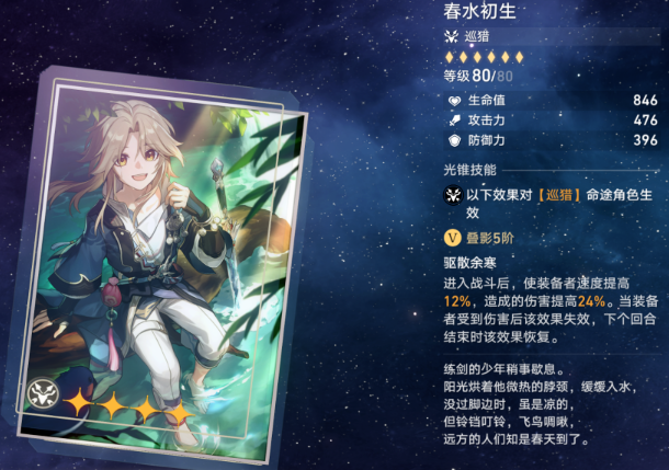 崩坏星穹铁道忘却之庭光锥换什么好