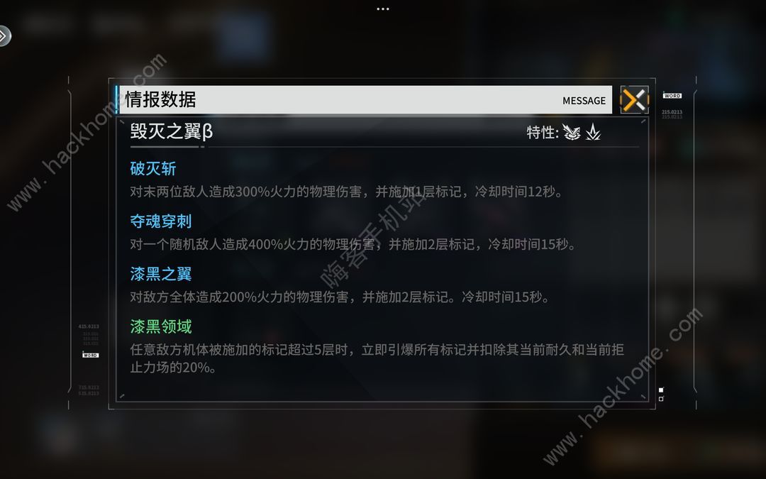 艾塔纪元限时特派行动怎么打 限时特派行动通关打法攻略图片6