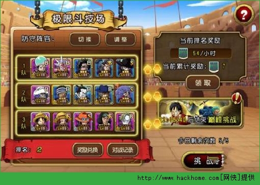 航海王启航新人物阵型攻略 空岛篇全面解析