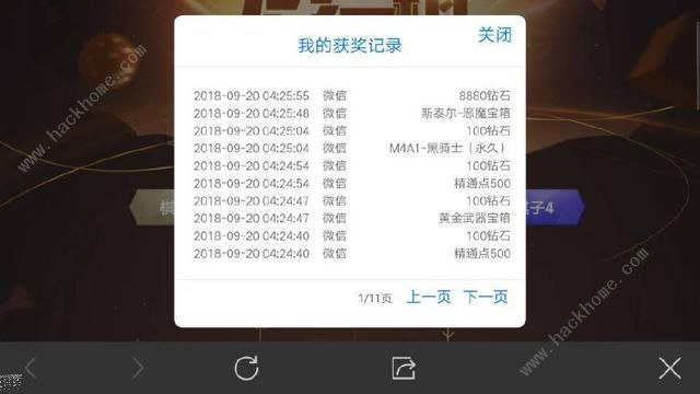 CF手游飞行棋路线怎么选择 最佳路线选择推荐图片5