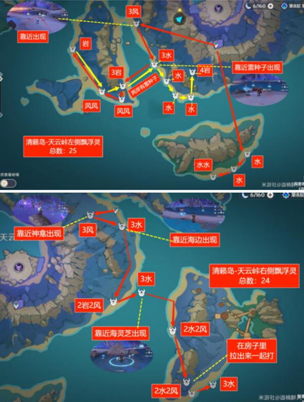 原神漂浮灵多久刷新一次