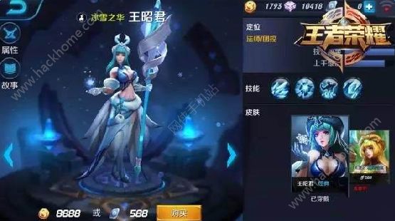 王者荣耀12月19-25日周免英雄公告 冰雪之华王昭君皮肤本周免费