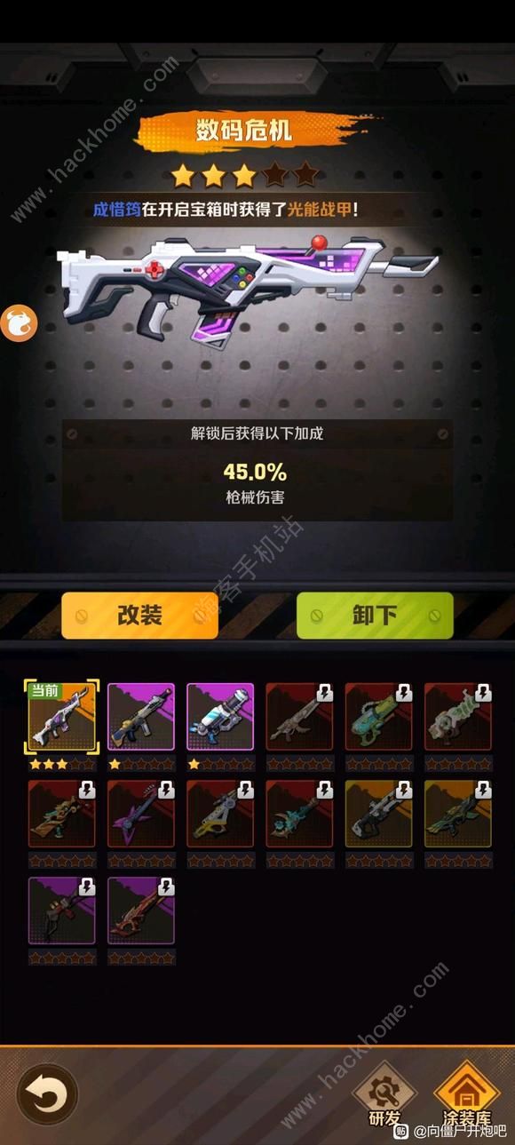 向僵尸开炮101关怎么打 101关通关图文攻略图片2