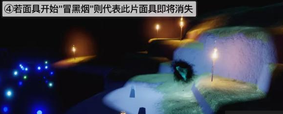 光遇夜行季第三个任务怎么做