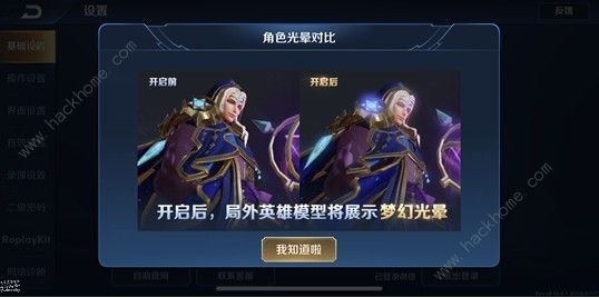 王者荣耀2.0画质设置推荐 2.0超高画质设置方法图片2