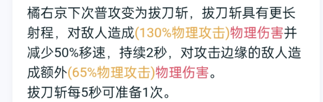 王者荣耀橘右京S31怎么玩