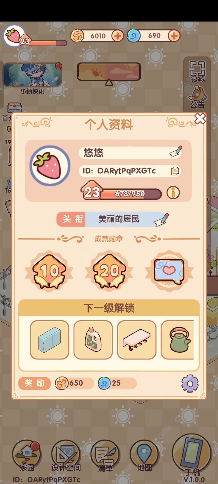 我的休闲时光友圈好感度怎么提升 友圈好感度提高攻略图片2