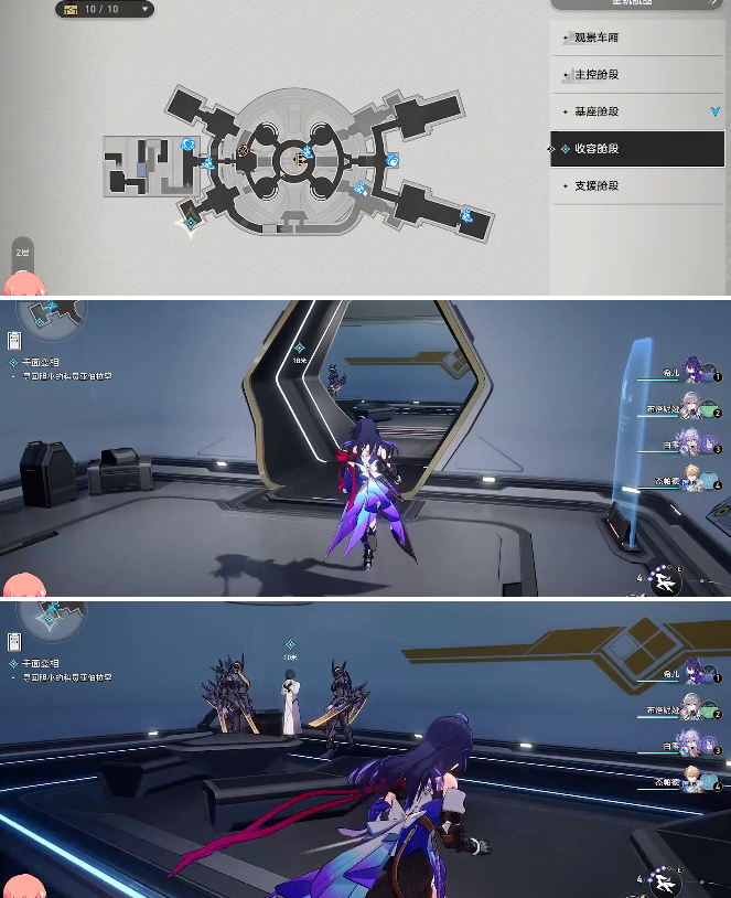 崩坏星穹铁道千面变相任务怎么完成