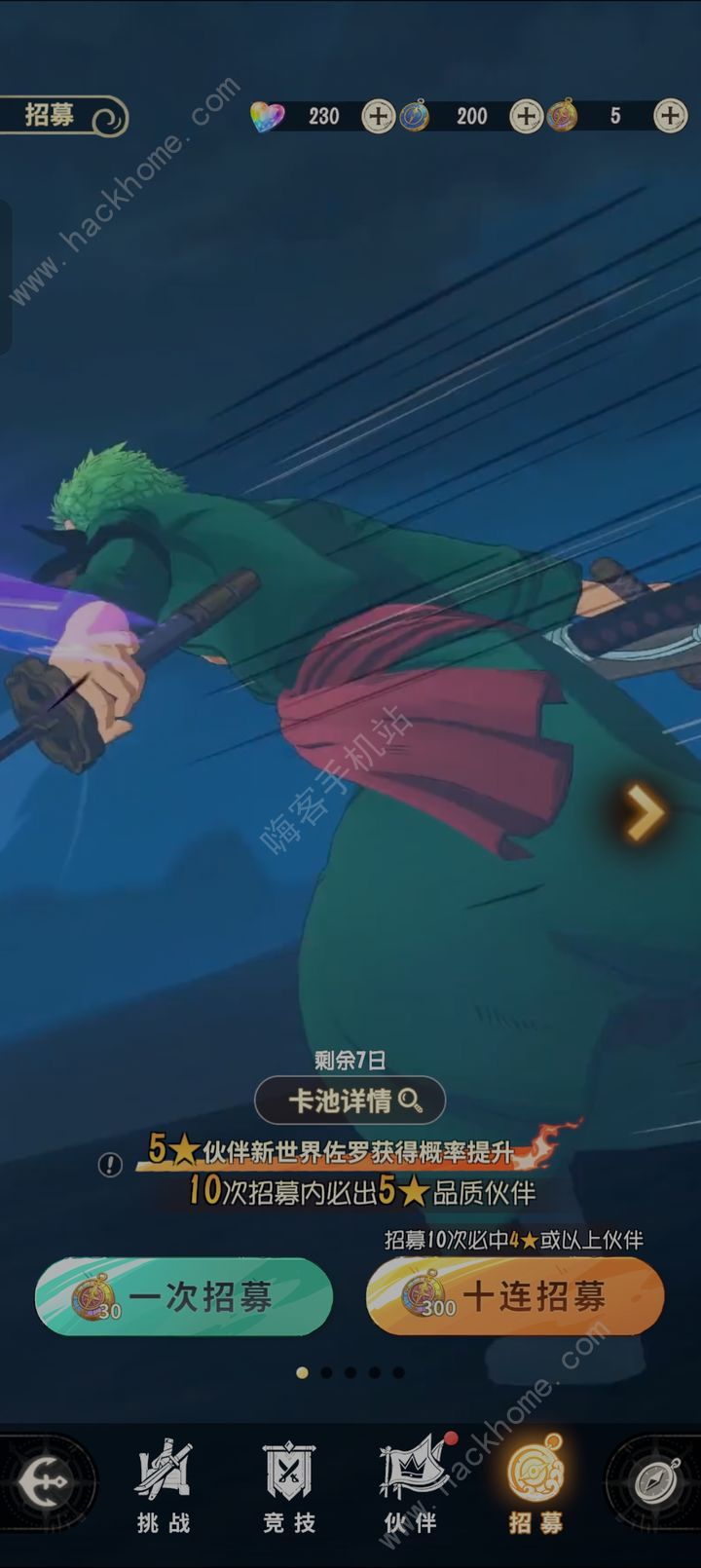 航海王梦想指针蓝金卡哪些值得培养 最强蓝金卡排行推荐图片2