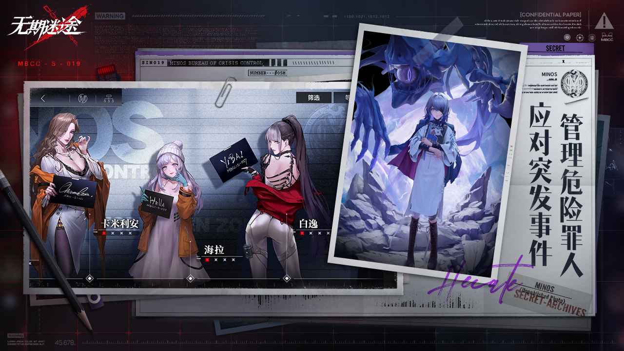 无期迷途手游官方公测版下载 v1.8.77.0
