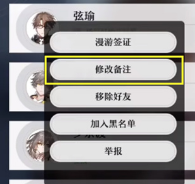 崩坏星穹铁道多少级可以加好友