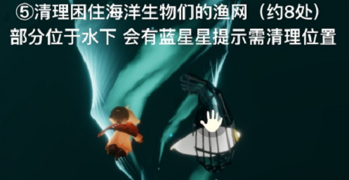 光遇清理圣岛被污染的漩涡任务怎么做