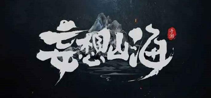妄想山海神兵神农鼎怎么获得-神兵神农鼎获取方法​