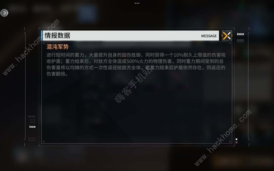 艾塔纪元限时特派行动怎么打 限时特派行动通关打法攻略图片7